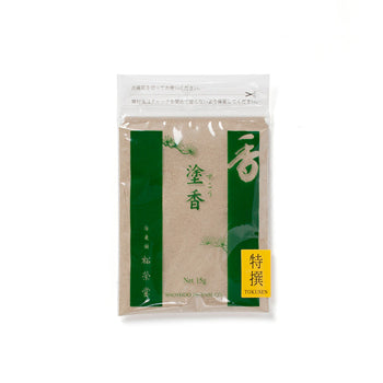 塗香