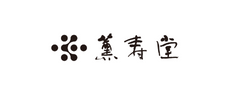 薫寿堂