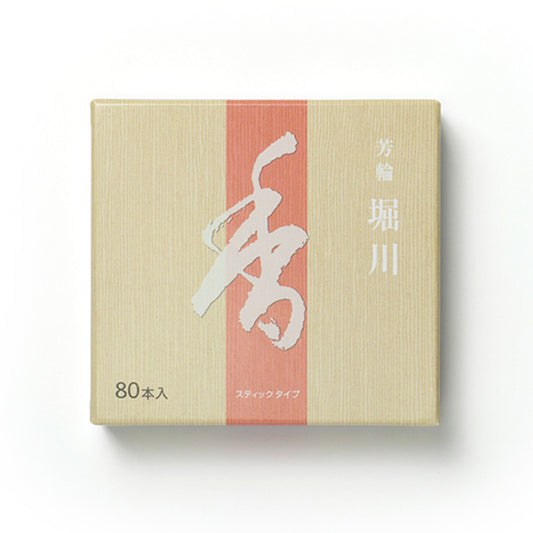 「銘香 芳輪 堀川 80本入り スティック型」旅館や料亭でも使われる伝統的な香り