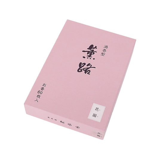 「薫路 花圃 徳用60枚入り 渦巻き型」花の園 たたえる気品・・・ 白檀をベースにした甘酸っぱくみずみずしい香り