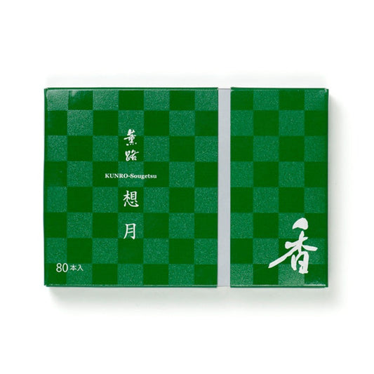 「薫路 想月 80本入り スティック型」ほのかな月灯り 香る梅・・・ コクのある甘さと、香木の香りが調和しています。