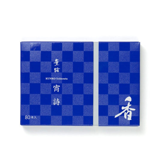 「薫路 宵詩 80本入り スティック型」静かな雨音 宵に香る・・・ 静かな余韻のある香木の香り