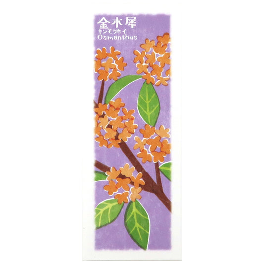 以花伝心 金木犀 スティック20本入