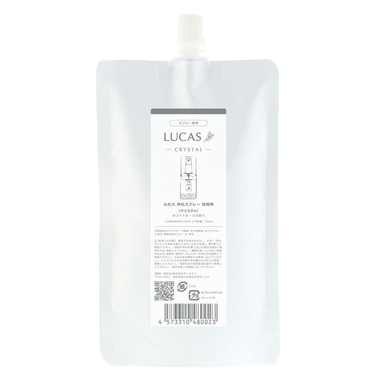 【メール便不可】ルカス　浄化スプレー用詰替リフィル　250ml （天然由来成分100%）