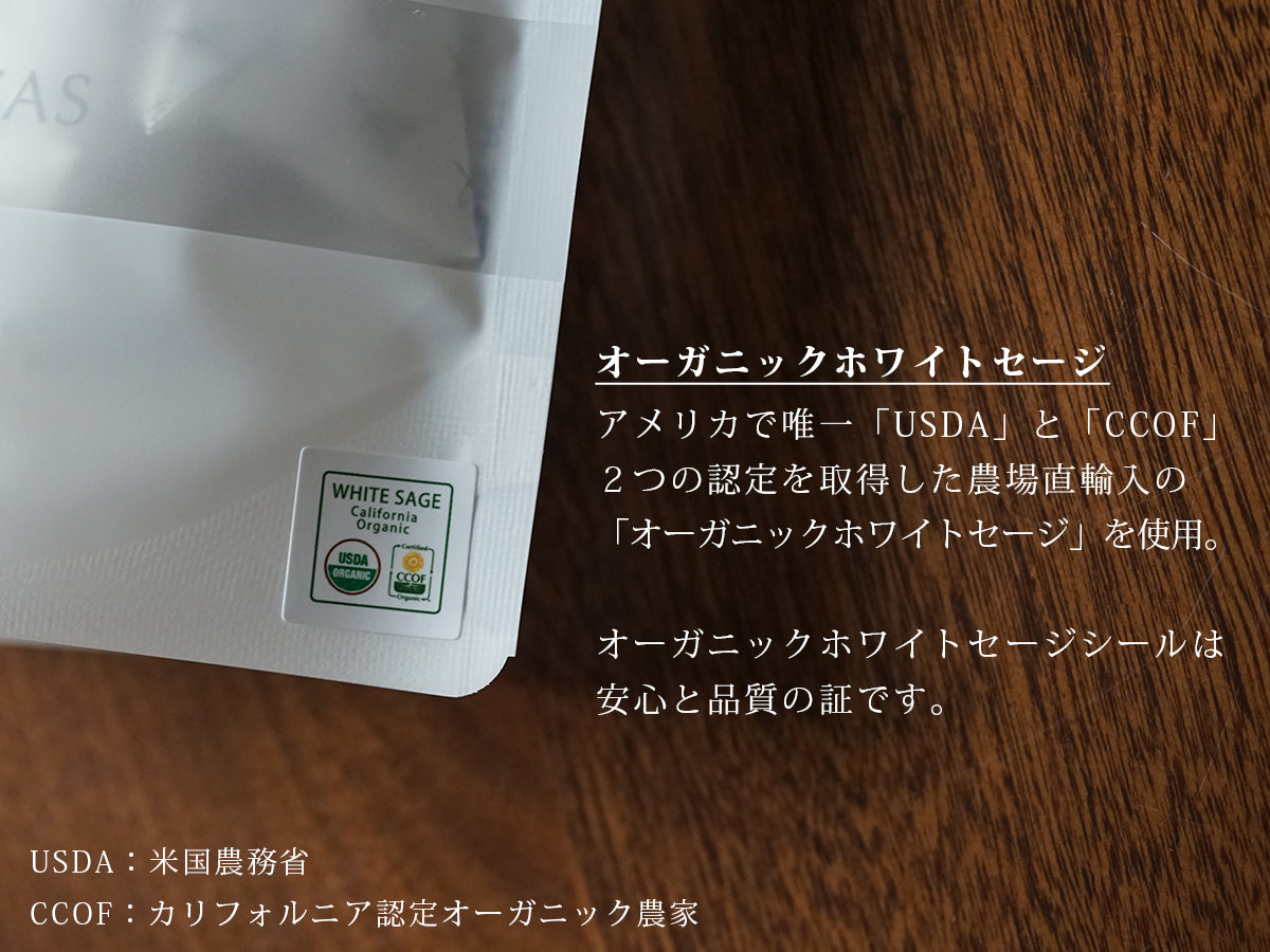 ホワイトセージインセンス （浄化香：日本製）コーン10個入