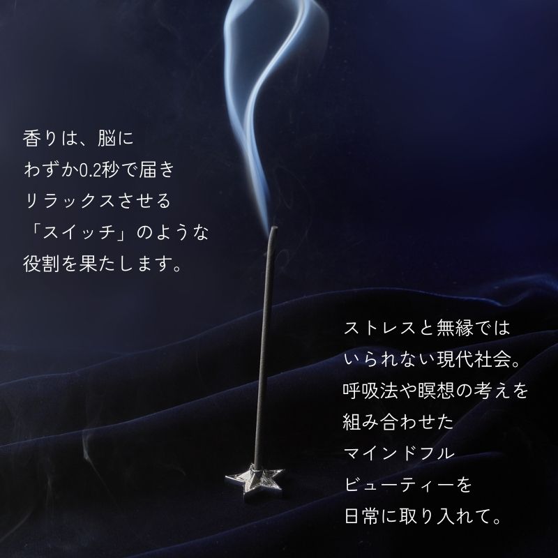 【SINN PURETĒ】マインドフル アンビエントインセンス-REST OF MIND（レストオブマインド）-　30本入（香立付）