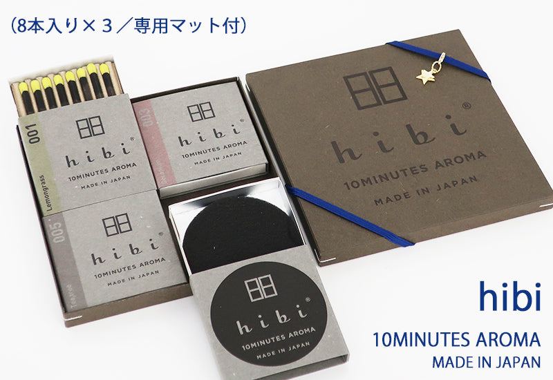 特別な日に贈るhibi - バレンタイン&ホワイトデー限定ギフトパッケージ -（専用マット・ギフト用ペーパーバッグ・チャーム付）