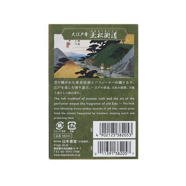 大江戸香 玉松街道(たままつかいどう) スティック60本入り – お香