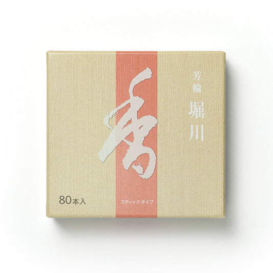 「銘香 芳輪 堀川 80本入り スティック型」旅館や料亭でも使われる伝統的な香り